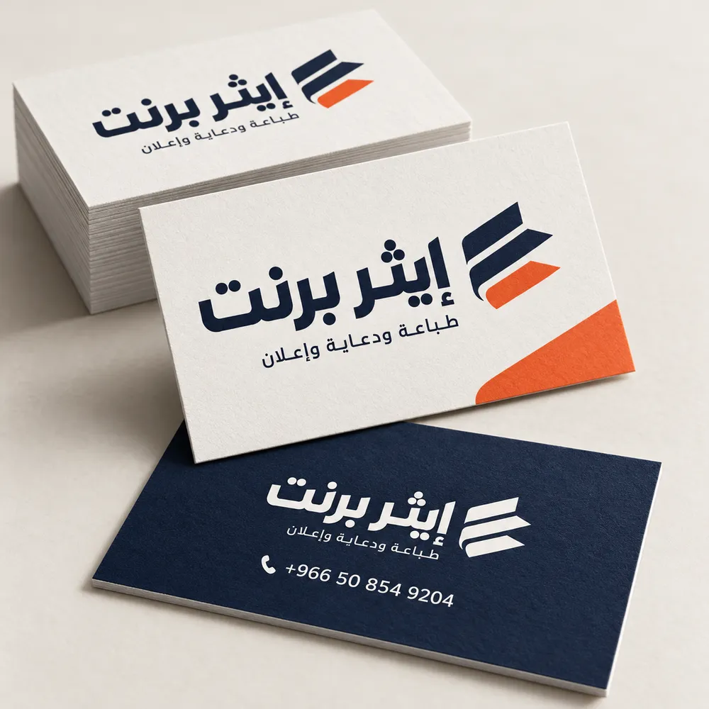 طباعة كروت شخصية وبزنس كارد في جدة
