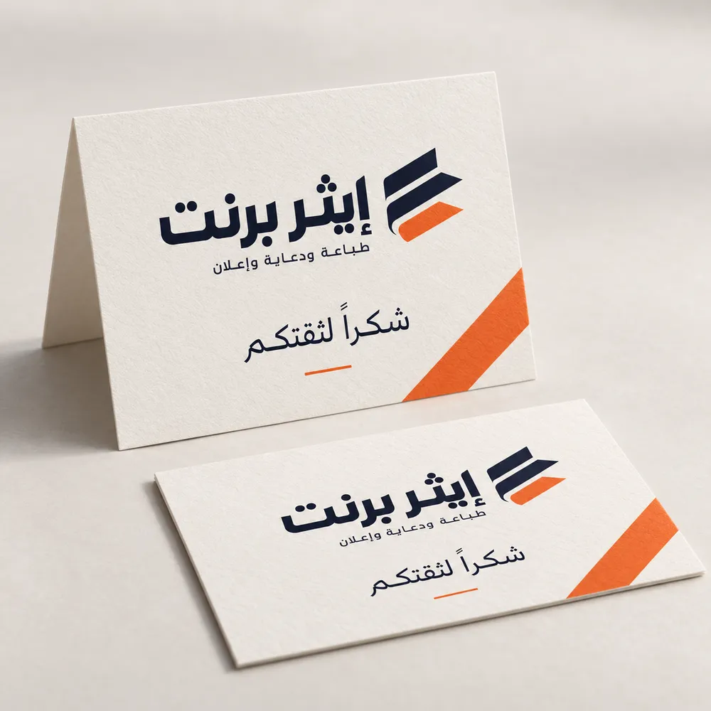 طباعة بطاقات شكر للعملاء في جدة