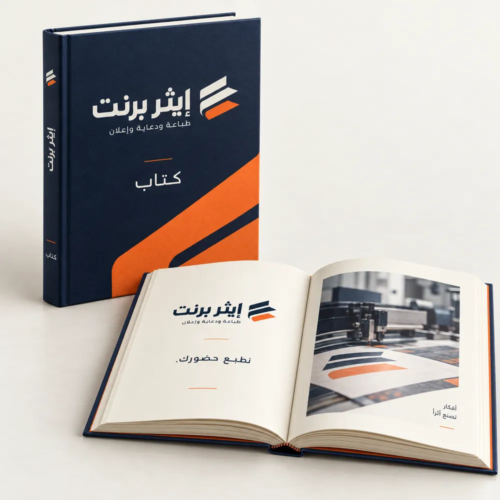 طباعة الكتب وتجليدها في جدة