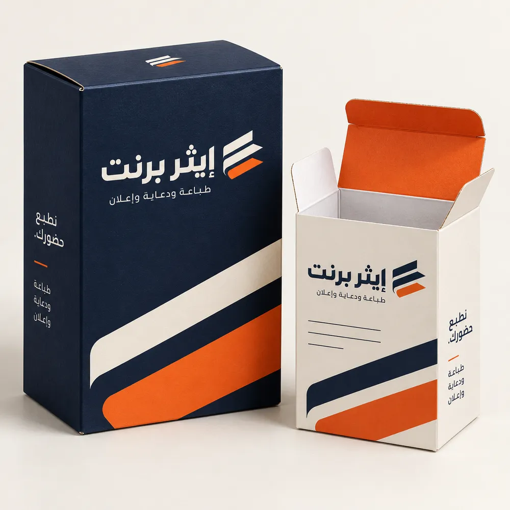 طباعة علب منتجات مخصصة في جدة