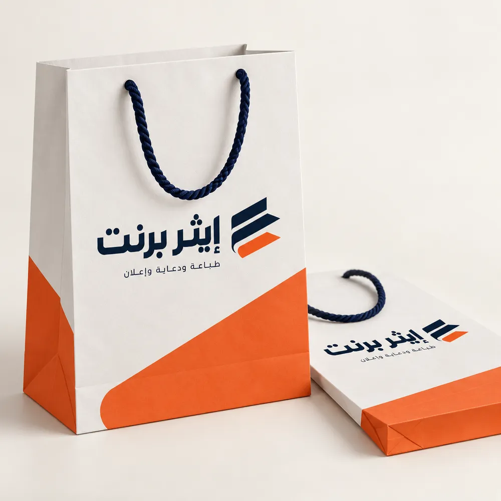 طباعة أكياس ورقية بشعار في جدة