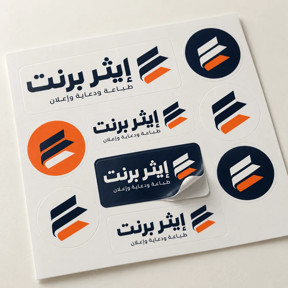 طباعة استكرات شيت في جدة