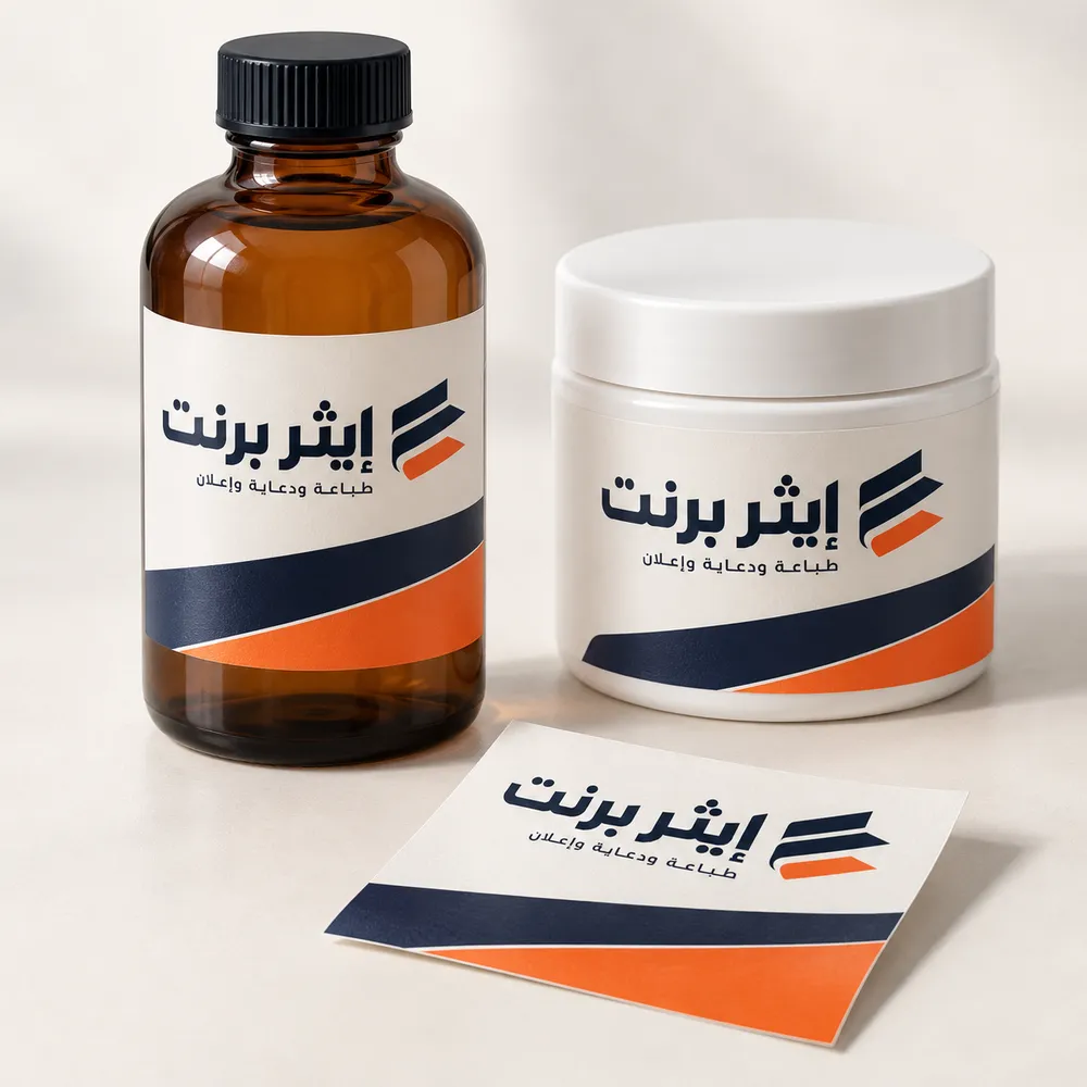 طباعة ملصقات المنتجات في جدة