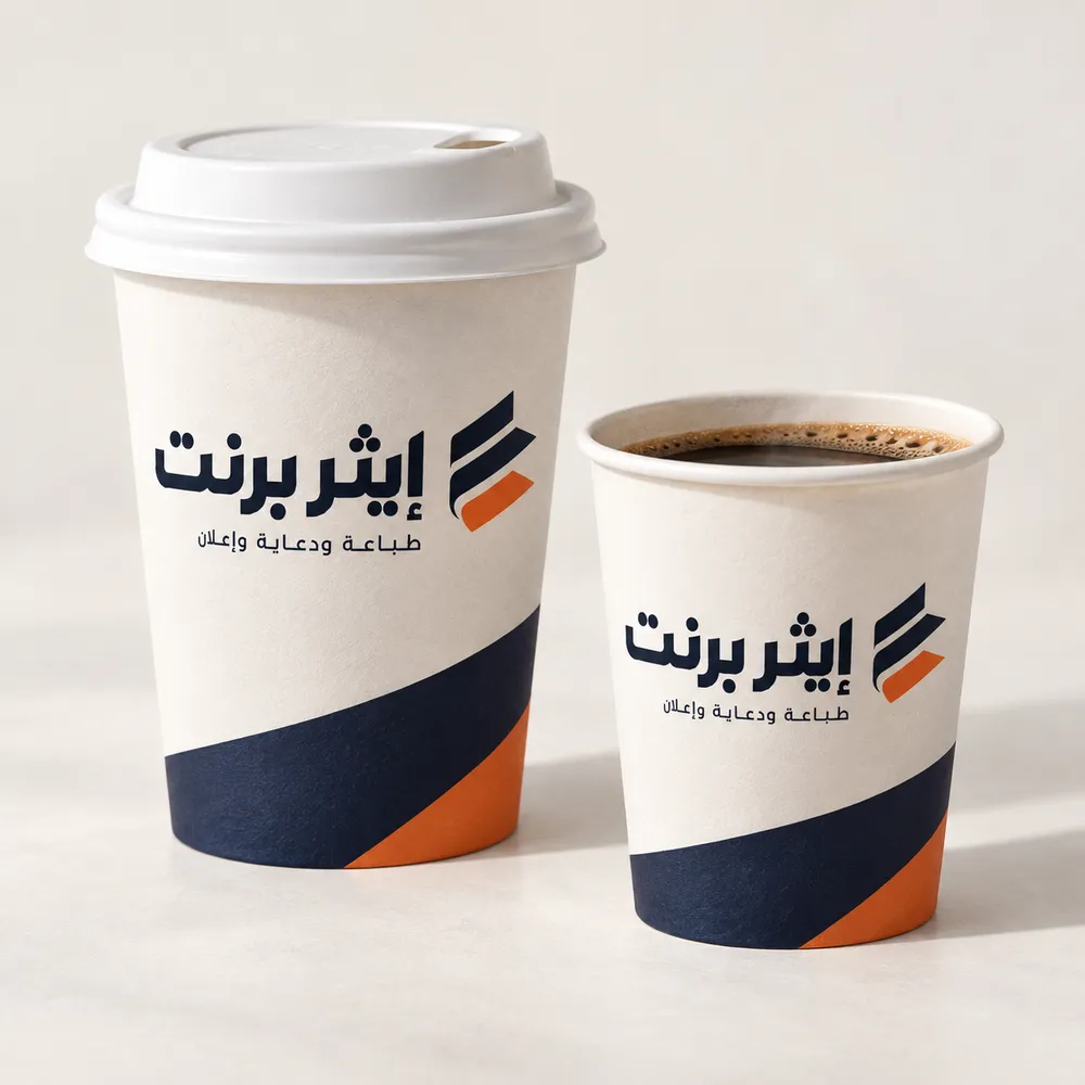 طباعة أكواب ورقية بشعار في جدة
