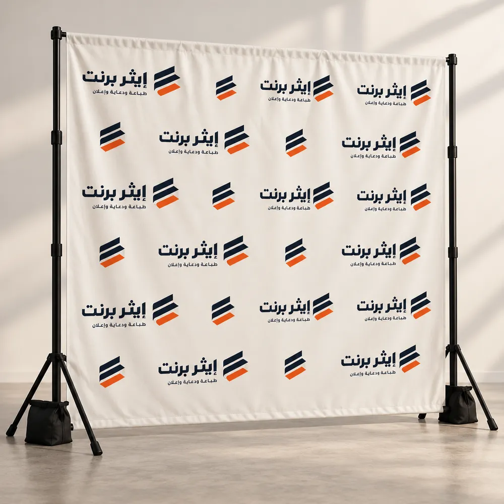 طباعة خلفيات تصوير للفعاليات في جدة