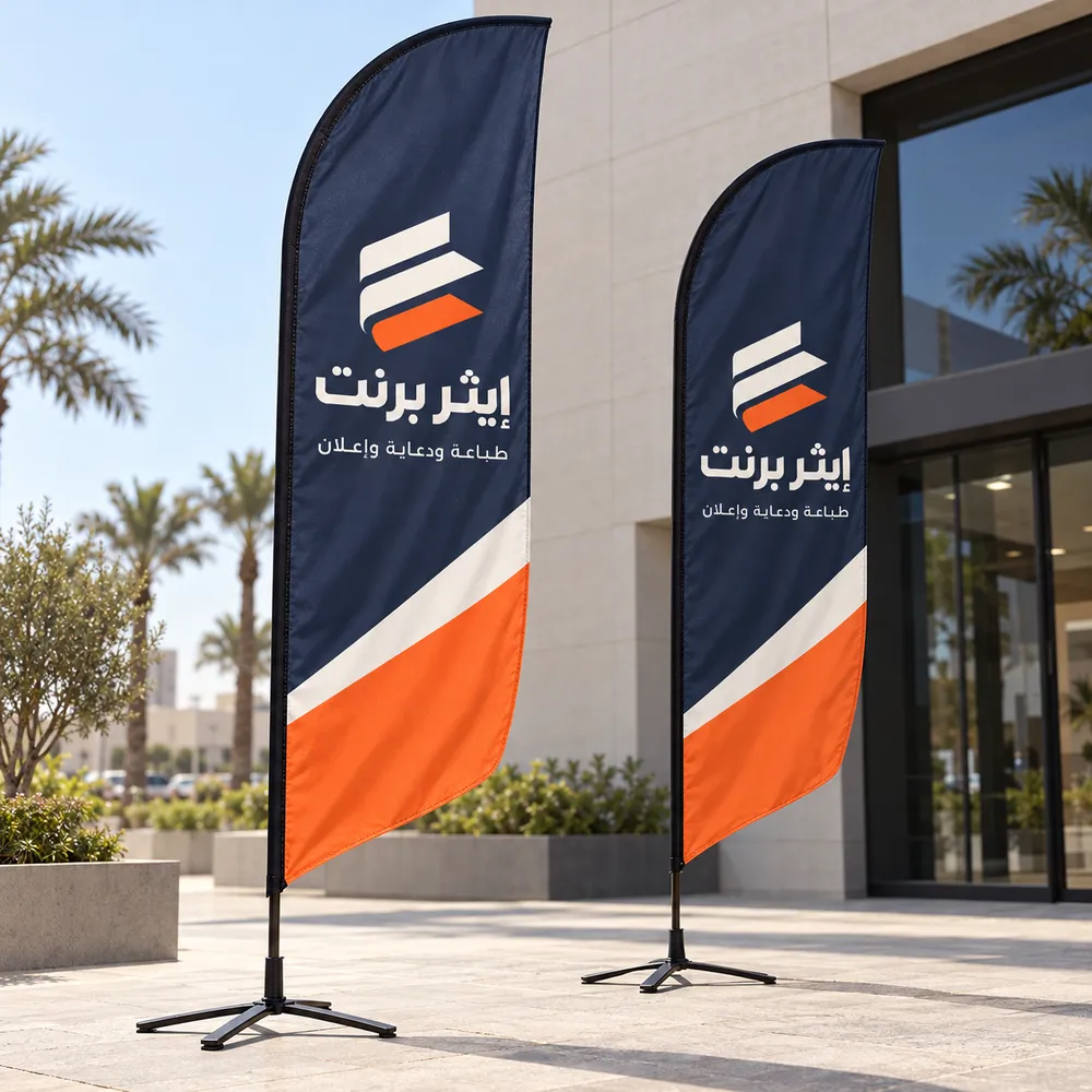 طباعة أعلام ورايات دعائية في جدة
