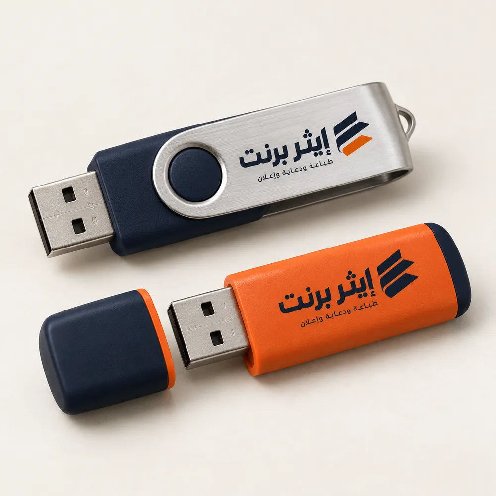 تخصيص فلاشات USB بشعار في جدة