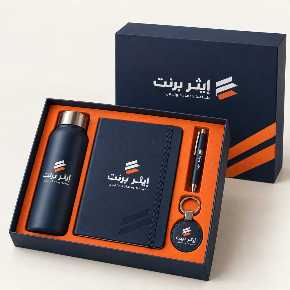 تجهيز أطقم هدايا للشركات في جدة